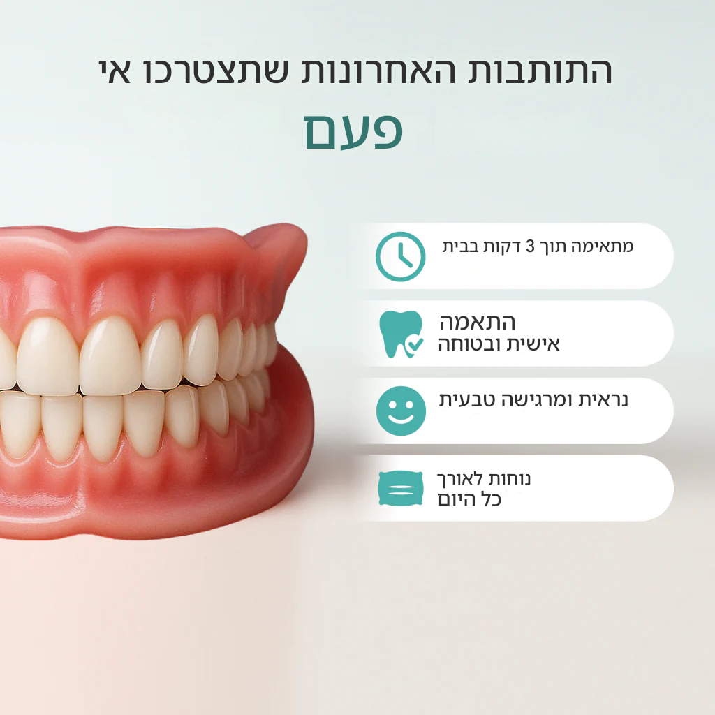 מסתיים היום: חיסכון לזמן מוגבל - שיניים תותבות ROSOPL™ בהתאמה אישית לחיוך בטוח בעצמך